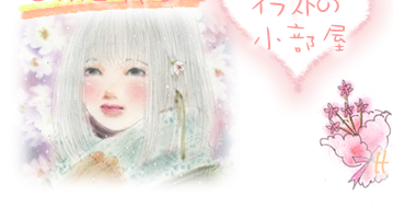 Chie Ito �ق�킩�C���X�g�̏�����