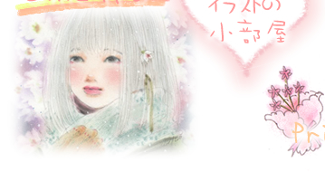 Chie Ito �ق�킩�C���X�g�̏�����